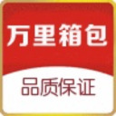 blog logo of 淘宝卖拉杆箱的